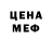 Амфетамин Розовый Alina Makus