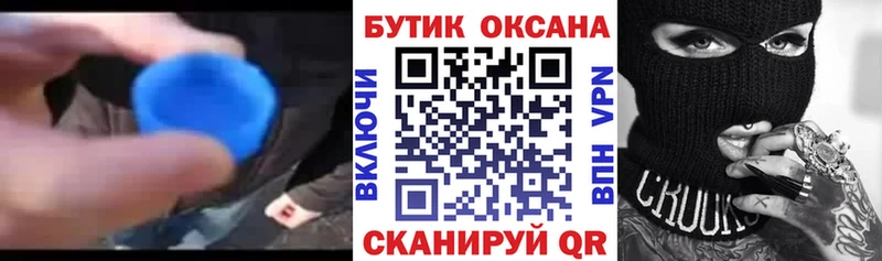 omg сайт  Пошехонье  БУТИРАТ жидкий экстази 