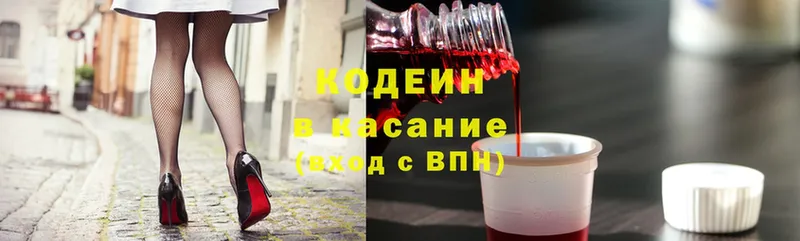 где найти   Пошехонье  Codein Purple Drank 