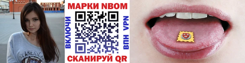 Марки N-bome 1,8мг блэк спрут tor Пошехонье